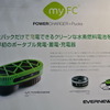 エバニューブース