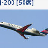 CRJ200