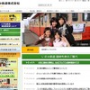 いすみ鉄道webサイト