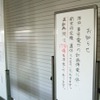 新京成電鉄、計画停電の影響を受けた新京成線（2011年3月 くぬぎ山駅）