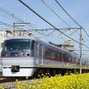 西武鉄道、出発式