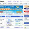 日本興亜損害保険（webサイト）