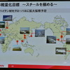 日産自動車 車体軽量化に関する説明会