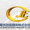 電気技術開発