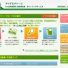 充電網整備推進機構(webサイト)