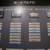 GARMINのPND「nuviシリーズ」2013年モデルを展示