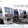 ゆりかもめ、新型車両7300系を2014年初頭に導入へ