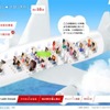 JAL「Flight with Friends ～友達みんなで旅に出よう！～」Facebookキャンペーン