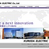 黒田電気（webサイト）