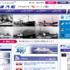 佐渡汽船webサイト