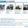 Webikeモトサーチ