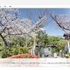 ストリートビューで巡る日本の名所-桜巡り編