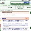 京都市交通局webサイト