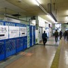 下北沢駅：橋上駅舎は地下化後も通路として使用されているが、改札口は閉鎖された。