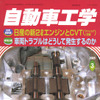 日産 ラフェスタ の心臓…新型エンジンに最新CVTの秘密