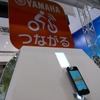 ヤマハ発動機がリリースした”つながるバイクアプリ”、同アプリのバイク向けナビゲーションではカテゴリーによって異なる規制を考慮したルートを案内する。