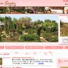 京成バラ園webサイト