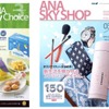 ANA、国内線の機内販売に電子マネー決済サービスを開始