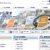 日本通運webサイト