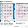 阪神電鉄が配布している「大きな文字の阪神電車時刻表」。画像は三宮駅の時刻表。