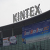 【ソウルモーターショー13】会場のKINTEXは韓国最大、アジア5番目