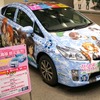 公式痛車のプリウス、240万円で販売…ガールズ＆パンツァー公式