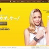 「カカオトーク」サイト