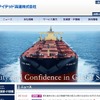 NSユナイテッド海運webサイト
