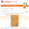 エコショップでオリジナルエコノートを作ろう！