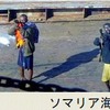 ソマリア海賊と海賊が所持する武器