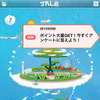 スマートフォン向け旅行ゲームアプリ「JAL島」サービス開始