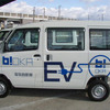 ミニキャブMiEV(SDSグループへ導入)