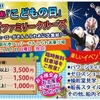 さんふらわあこどもの日クルーズ