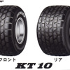 ダンロップ、カート用タイヤ3種類をモデルチェンジ