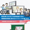 ガイドライン2013（中学校・特別支援学校）の表紙