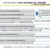 ガイドライン2013（中学校・特別支援学校）各章の概要