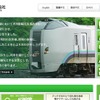 JR北海道webサイト