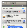検索結果画面イメージ