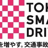東京スマートドライバー　ロゴ