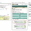 クロネコヤマトの荷物お問い合わせシステム