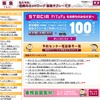 阪急タクシー（webサイト）