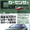 頭金10万の賢いUカー購入術伝授