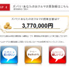 査定額イメージ