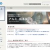 神戸製鋼（WEBサイト）
