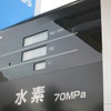 4月19日にオープンした、日本初のガソリンスタンド併設型水素ステーション
