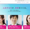 テンプスタッフ（webサイト）