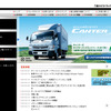 三菱ふそうトラック・バス（webサイト）