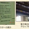テロ対策