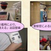 テロ対策