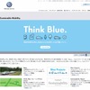 VGJ ウェブサイト内・Sustainable Mobility